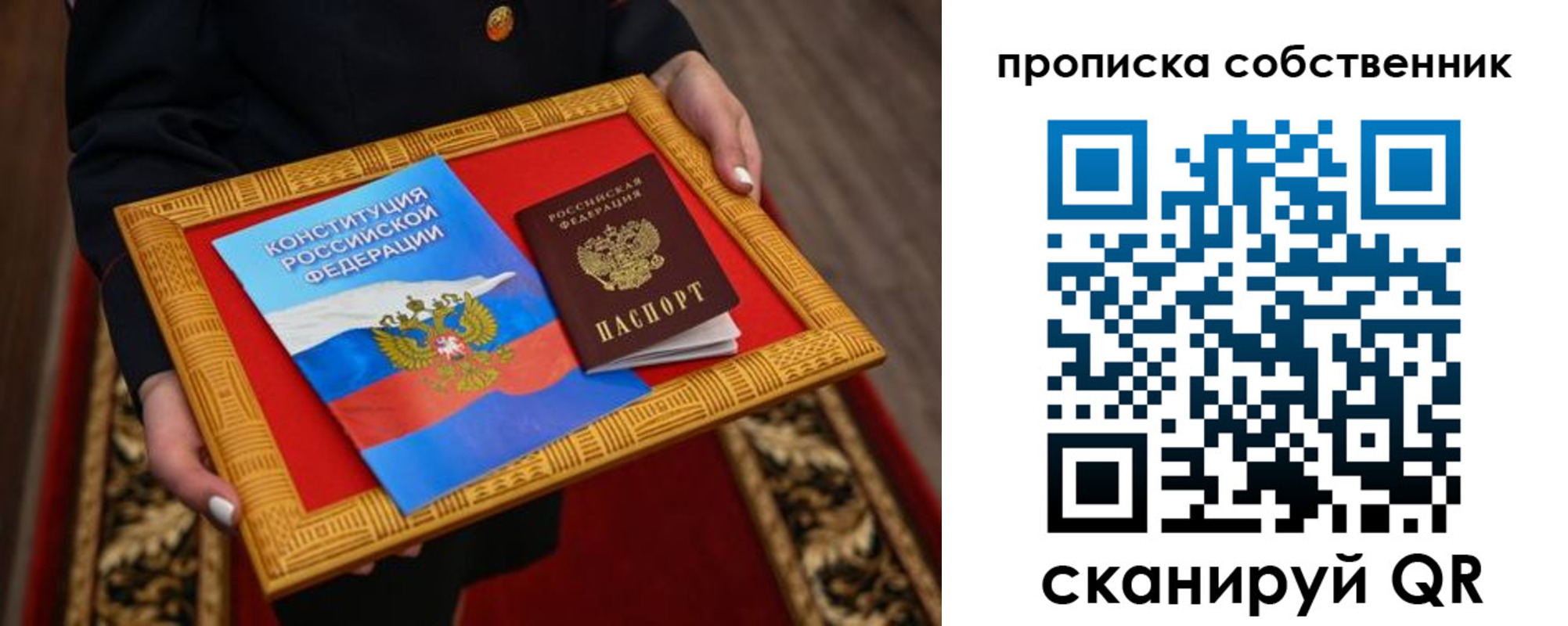 миграционный учет в Кумертау