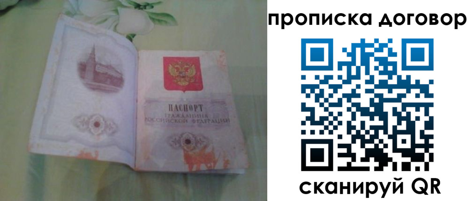 временная регистрация гарантия в Кумертау